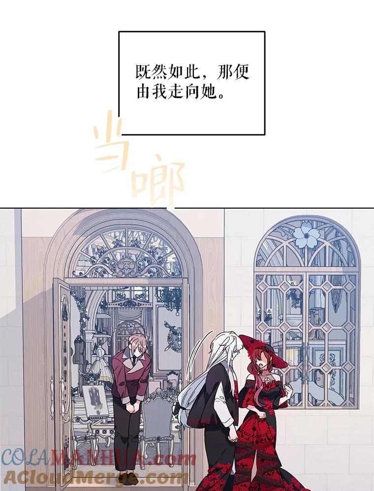 《第二次走向红毯》48.跟踪 第113页
