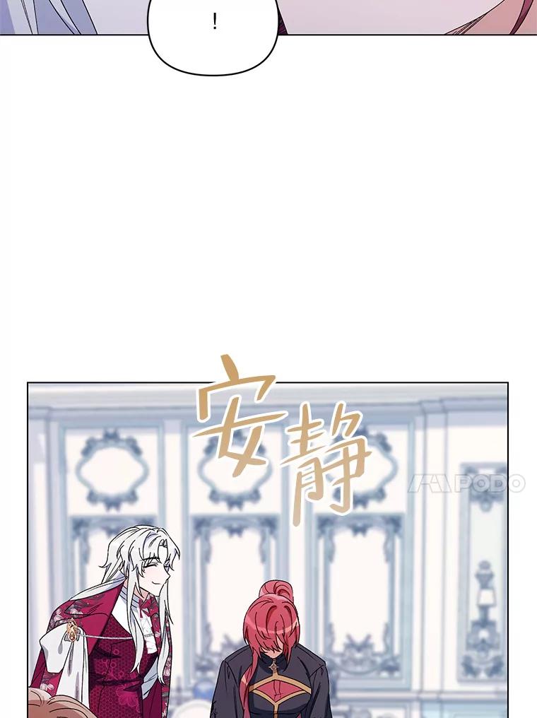 《第二次走向红毯》48.跟踪 第26页