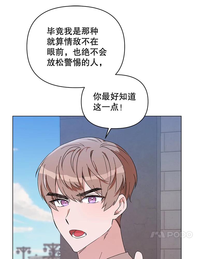 《第二次走向红毯》48.跟踪 第108页