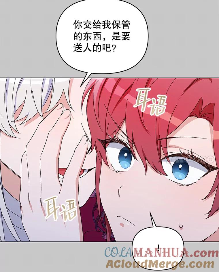 《第二次走向红毯》48.跟踪 第53页
