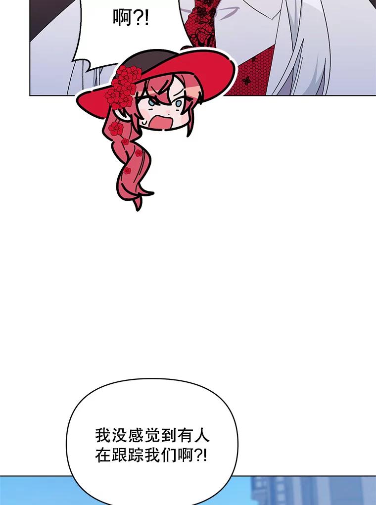 《第二次走向红毯》48.跟踪 第44页