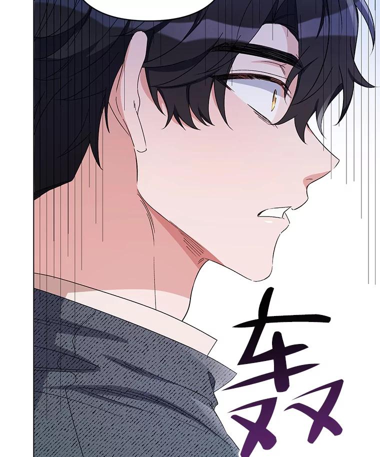 《第二次走向红毯》48.跟踪 第86页