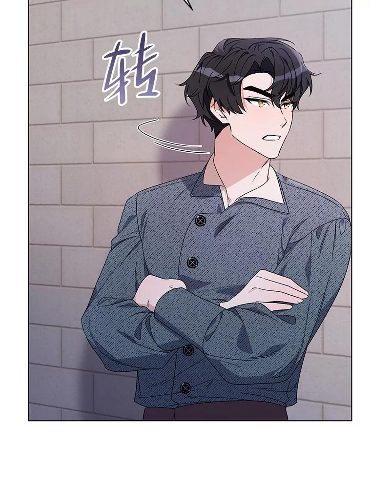 《第二次走向红毯》48.跟踪 第110页