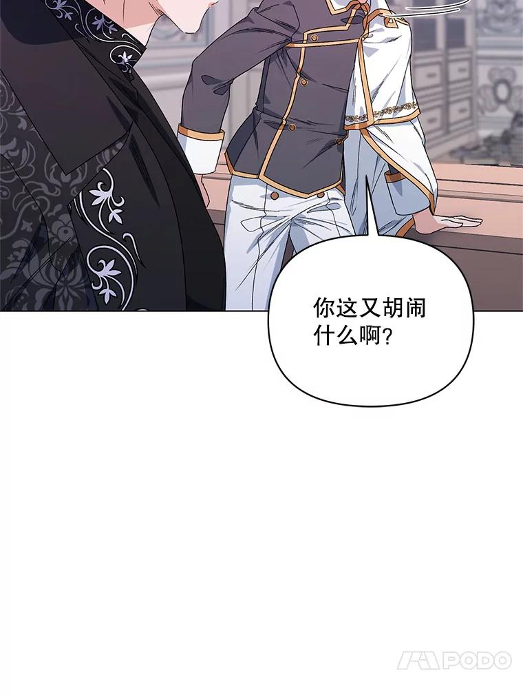 《第二次走向红毯》48.跟踪 第16页