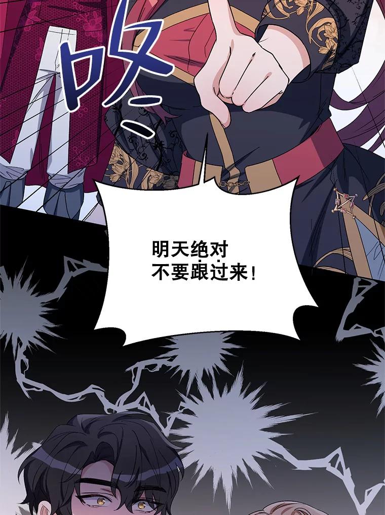 《第二次走向红毯》48.跟踪 第30页