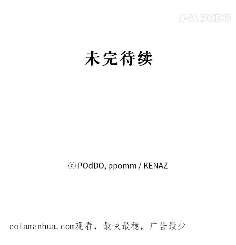 《第二次走向红毯》48.跟踪 第119页