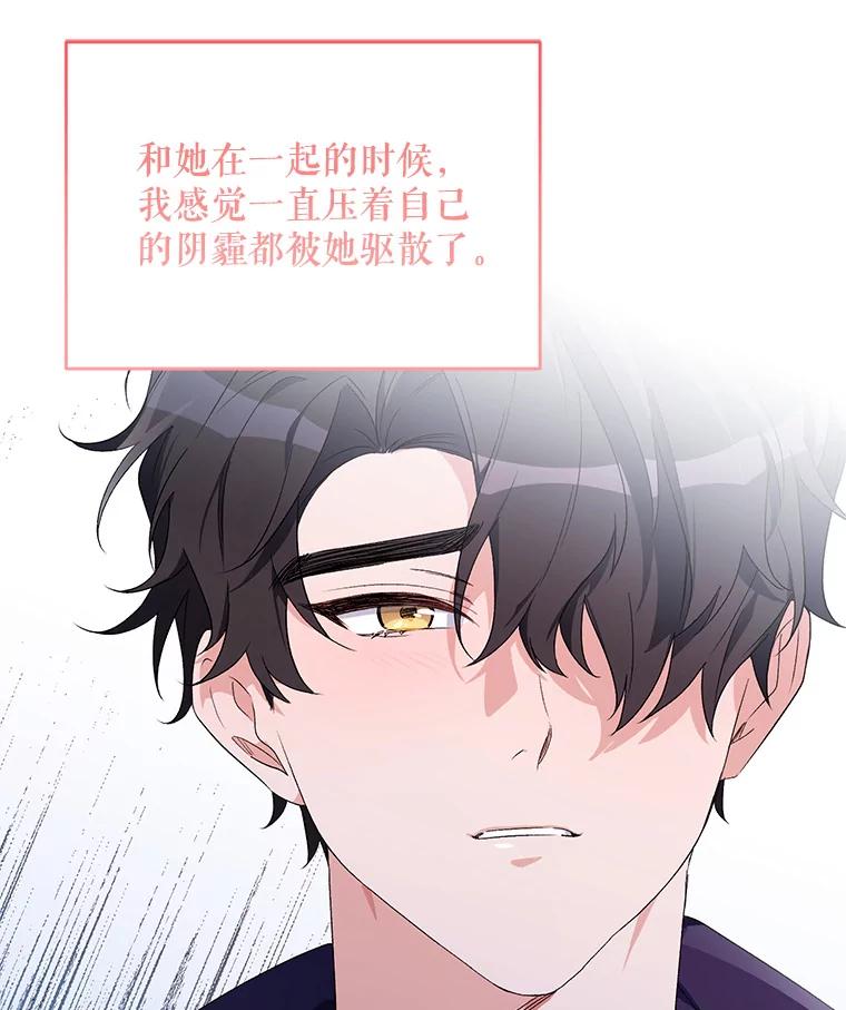 《第二次走向红毯》48.跟踪 第100页