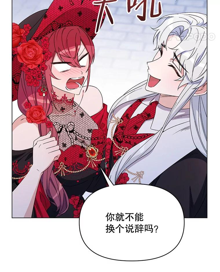 《第二次走向红毯》48.跟踪 第50页