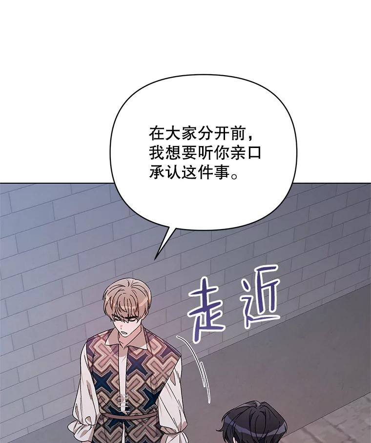 《第二次走向红毯》48.跟踪 第106页