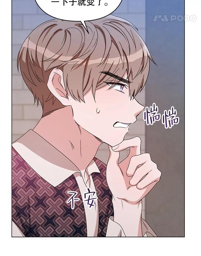 《第二次走向红毯》48.跟踪 第70页