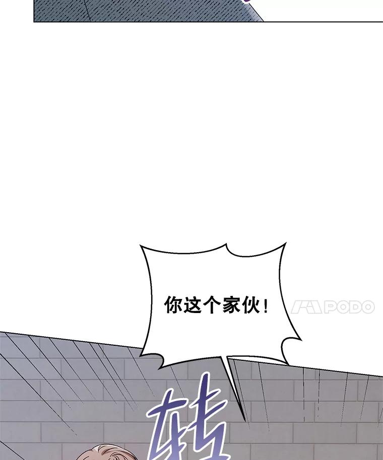 《第二次走向红毯》48.跟踪 第87页