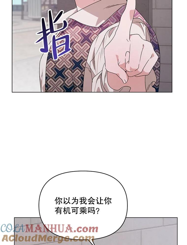 《第二次走向红毯》48.跟踪 第109页