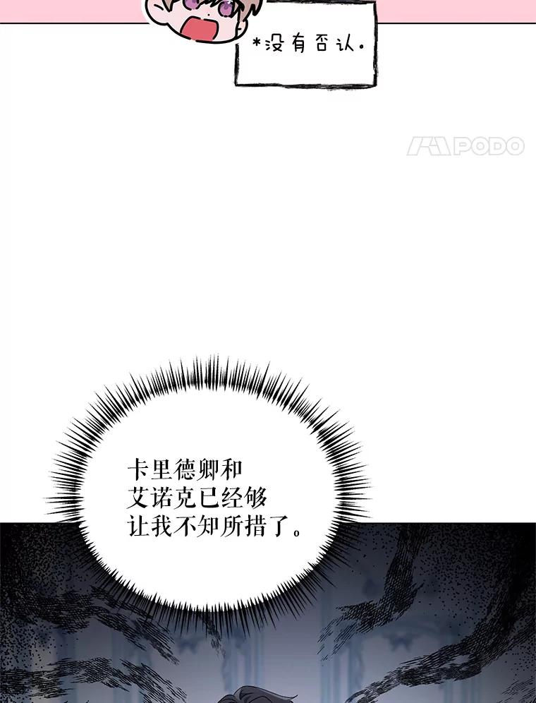 《第二次走向红毯》48.跟踪 第20页