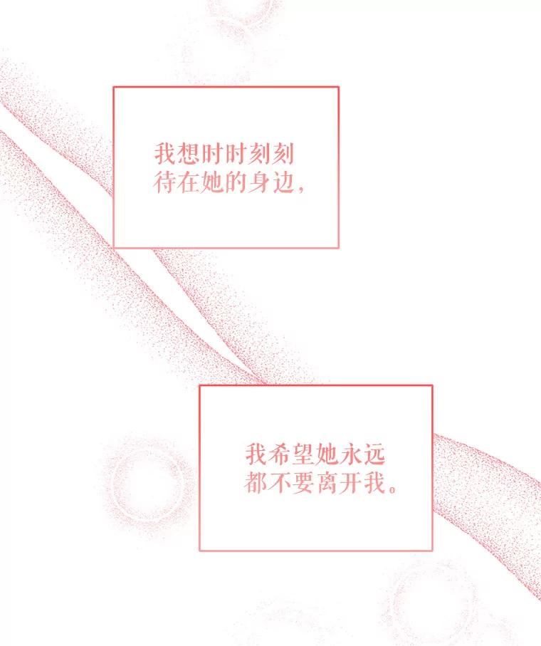 《第二次走向红毯》48.跟踪 第102页