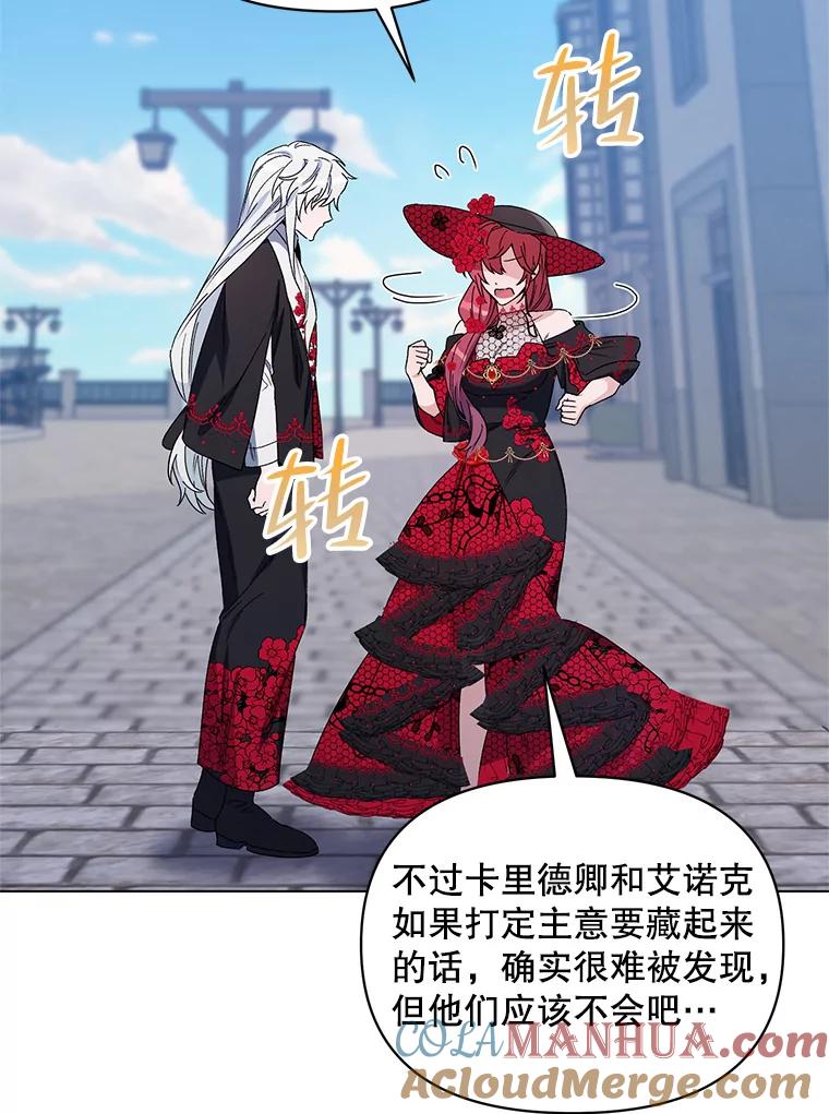 《第二次走向红毯》48.跟踪 第45页