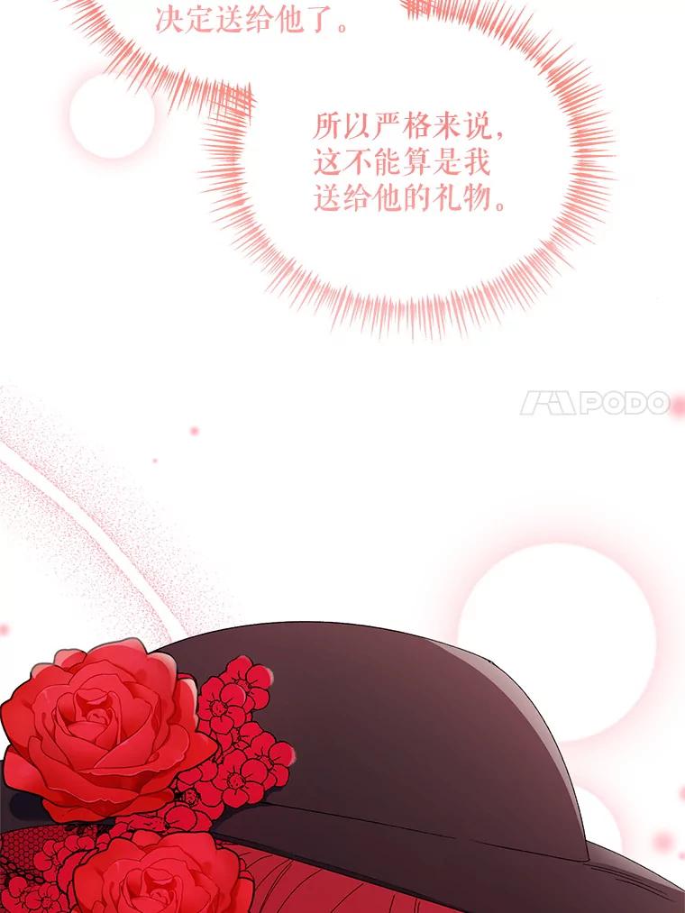 《第二次走向红毯》48.跟踪 第63页