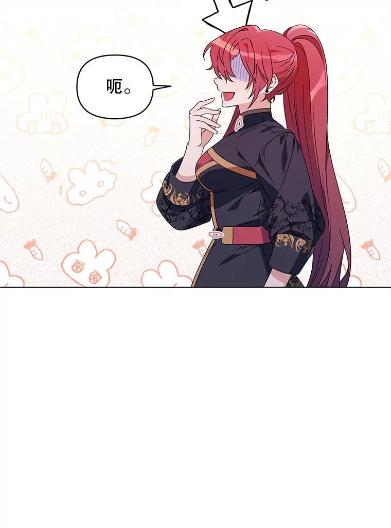 《第二次走向红毯》48.跟踪 第8页