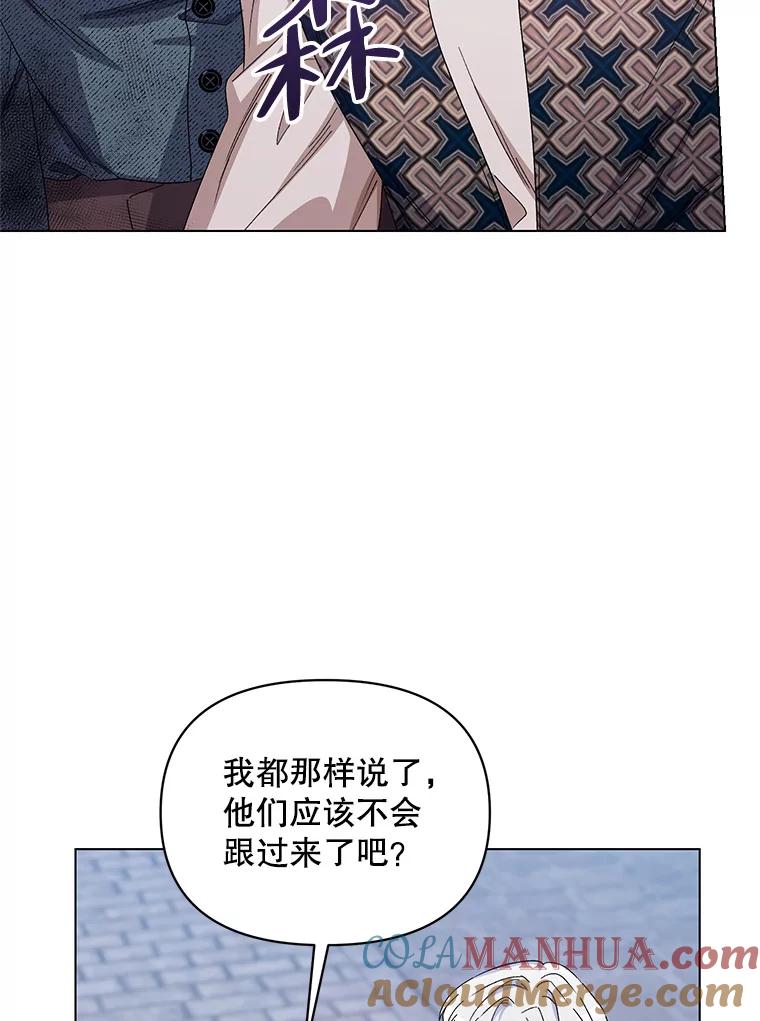 《第二次走向红毯》48.跟踪 第41页