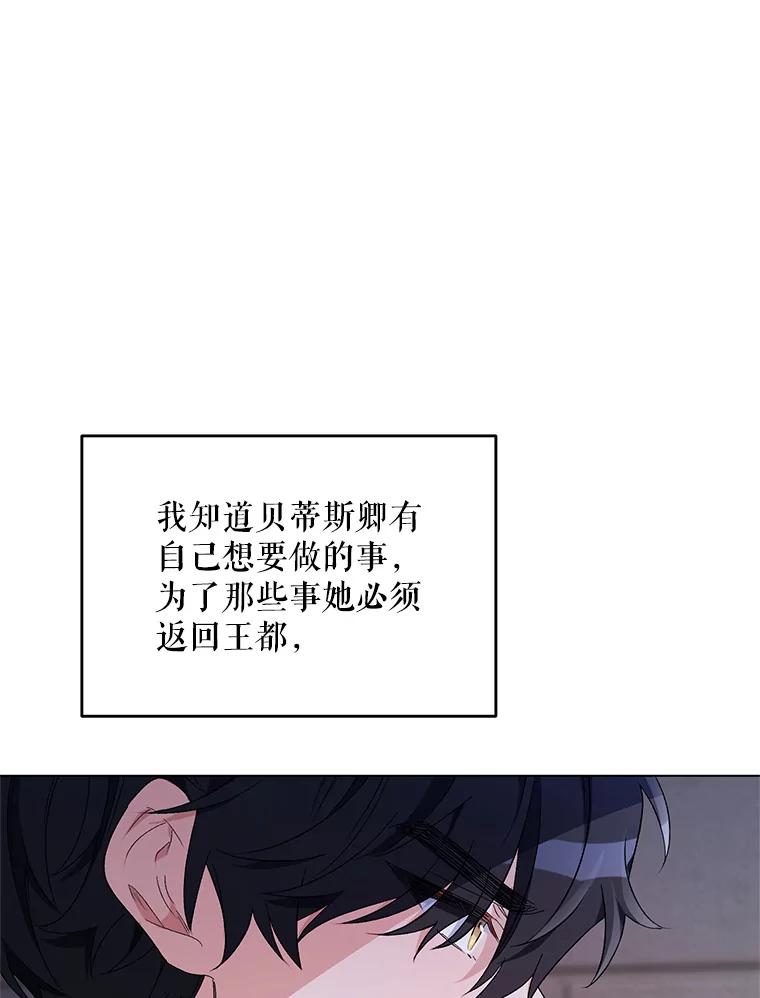 《第二次走向红毯》48.跟踪 第111页