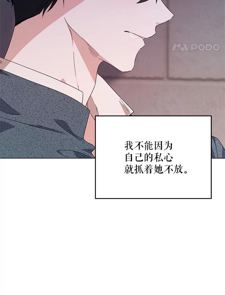 《第二次走向红毯》48.跟踪 第112页