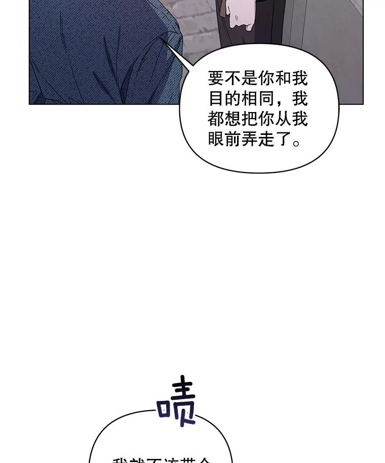 《第二次走向红毯》48.跟踪 第74页