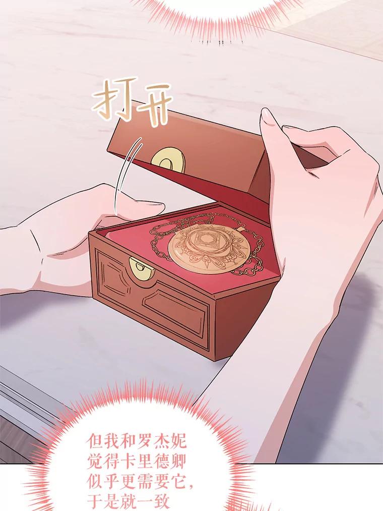 《第二次走向红毯》48.跟踪 第62页
