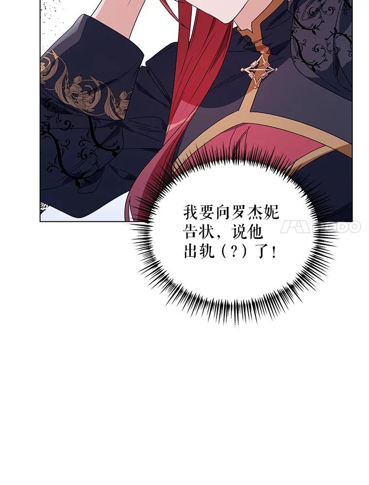 《第二次走向红毯》48.跟踪 第23页