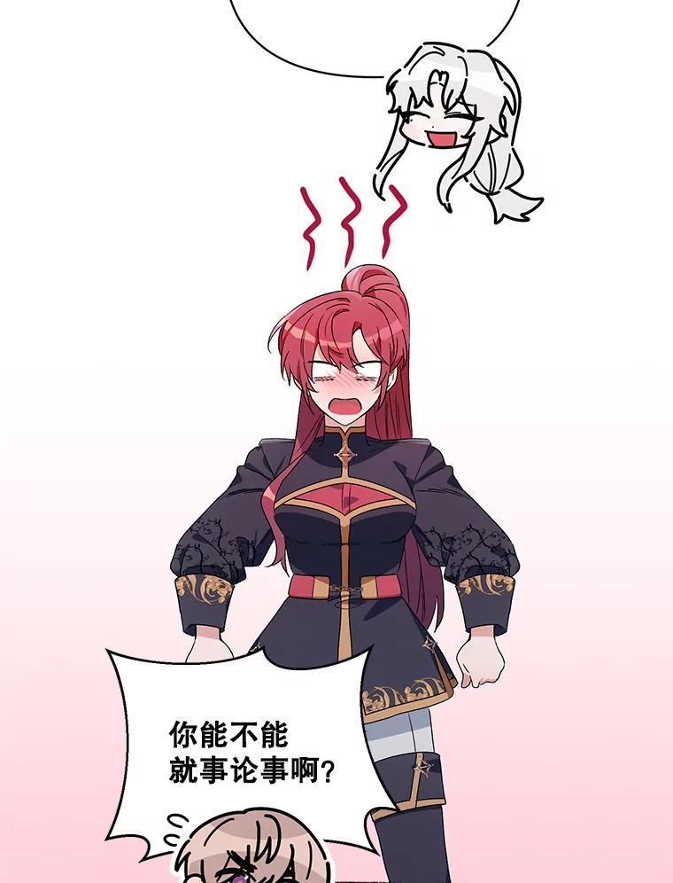 《第二次走向红毯》48.跟踪 第19页
