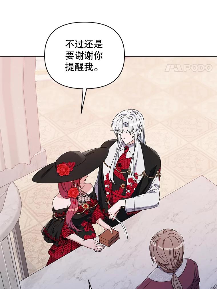 《第二次走向红毯》48.跟踪 第60页