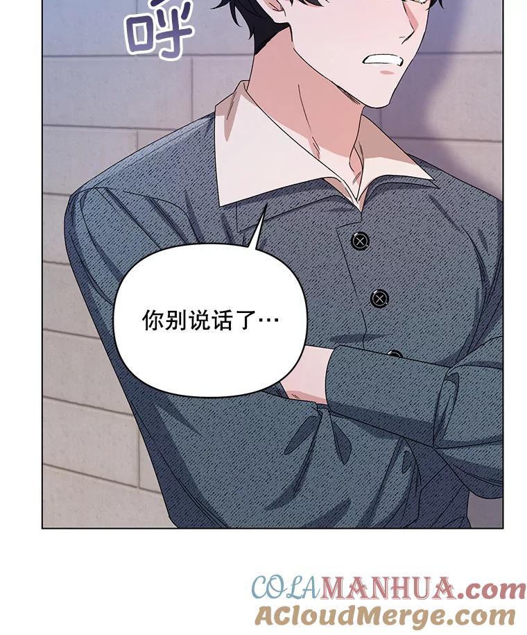 《第二次走向红毯》48.跟踪 第81页