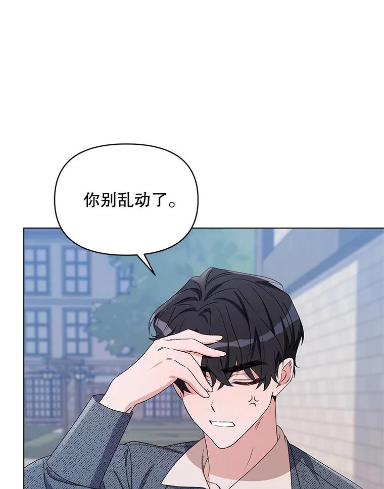 《第二次走向红毯》48.跟踪 第71页