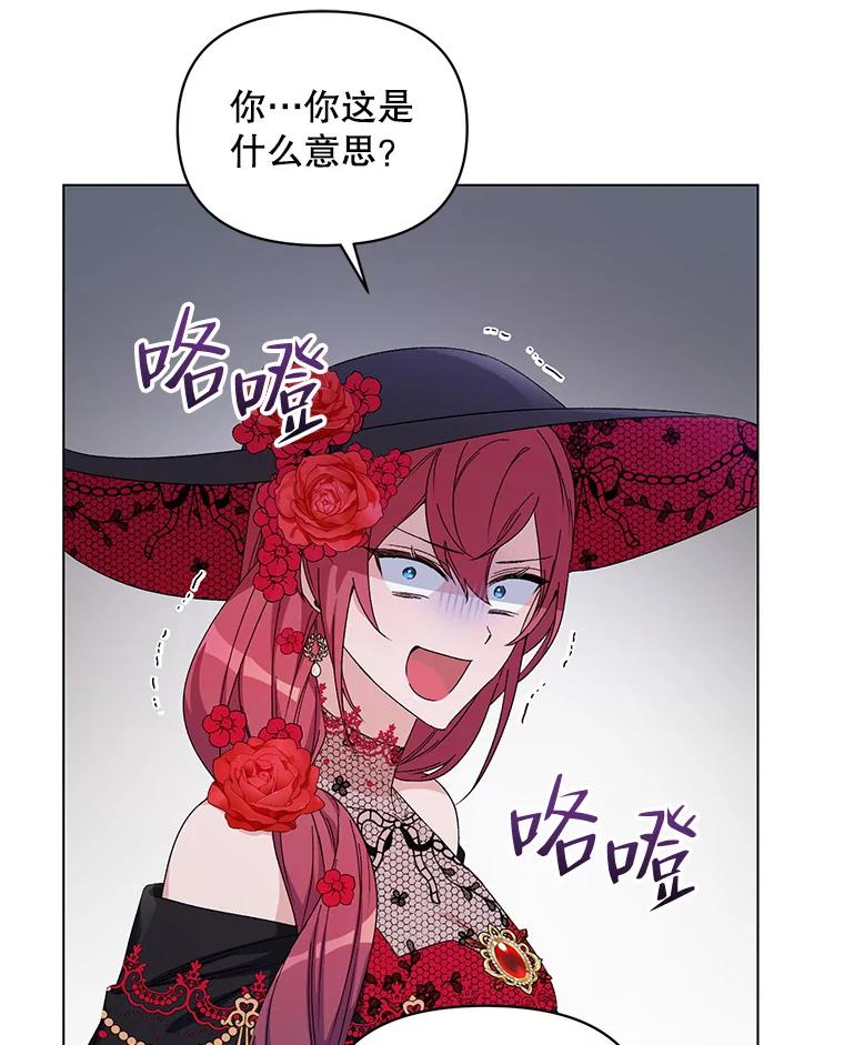《第二次走向红毯》48.跟踪 第48页
