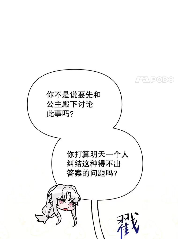 《第二次走向红毯》48.跟踪 第7页