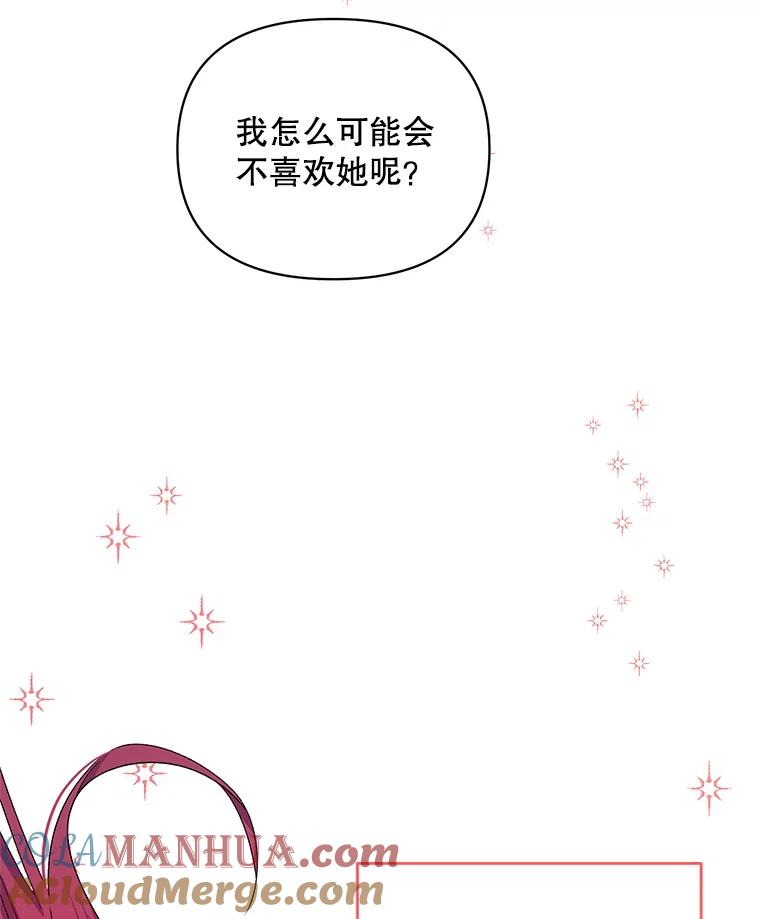《第二次走向红毯》48.跟踪 第97页