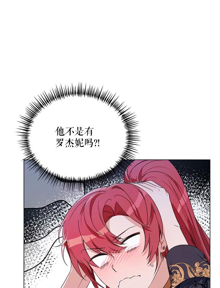 《第二次走向红毯》48.跟踪 第22页