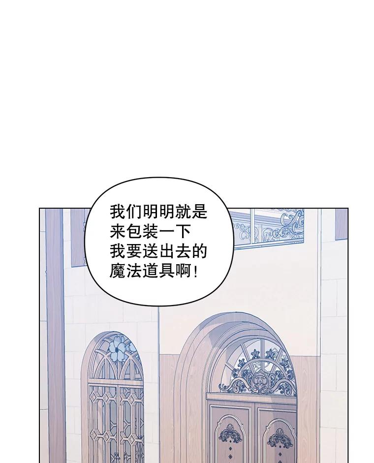《第二次走向红毯》48.跟踪 第51页