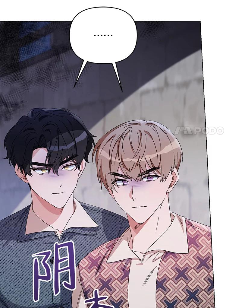 《第二次走向红毯》48.跟踪 第40页