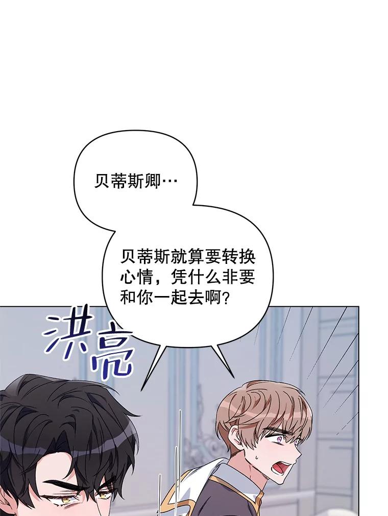 《第二次走向红毯》48.跟踪 第12页
