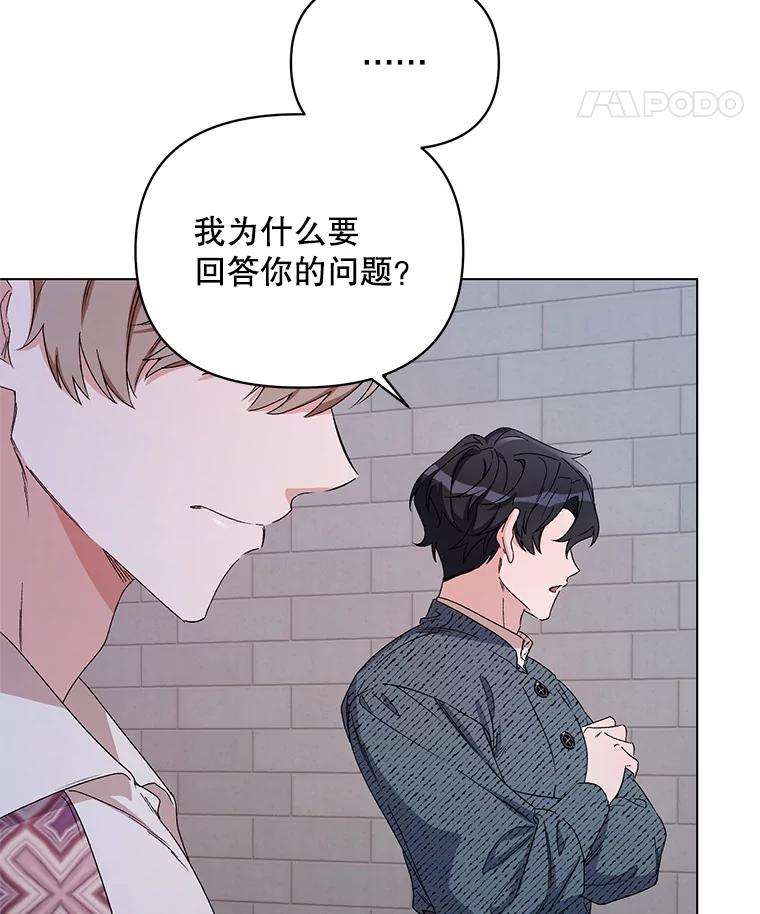 《第二次走向红毯》48.跟踪 第84页