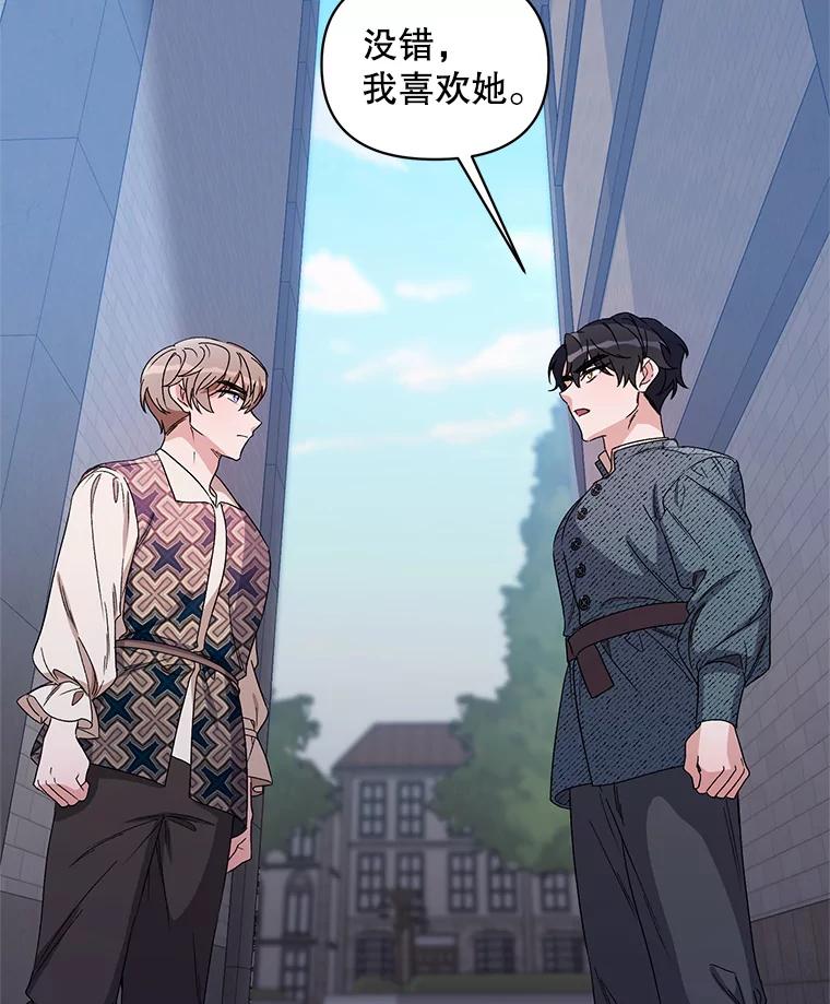 《第二次走向红毯》48.跟踪 第95页