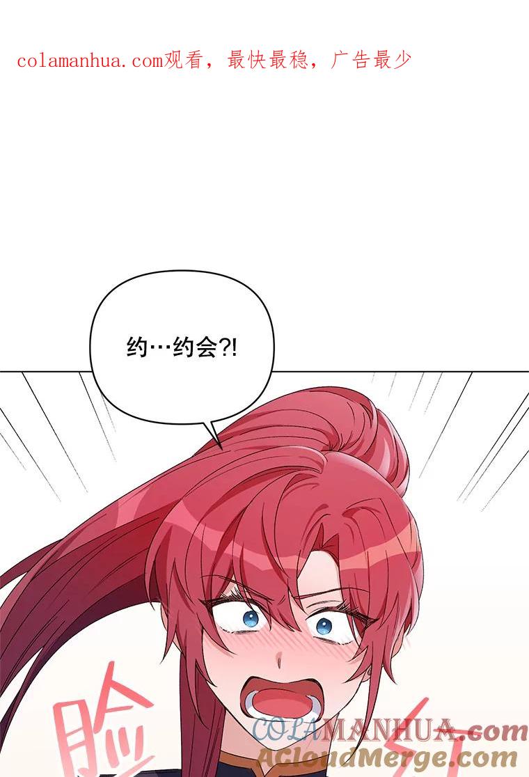 《第二次走向红毯》48.跟踪 第1页