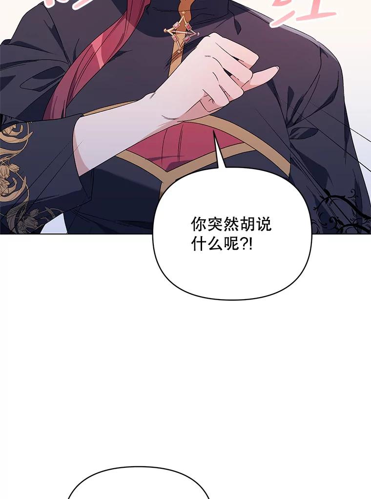 《第二次走向红毯》48.跟踪 第2页