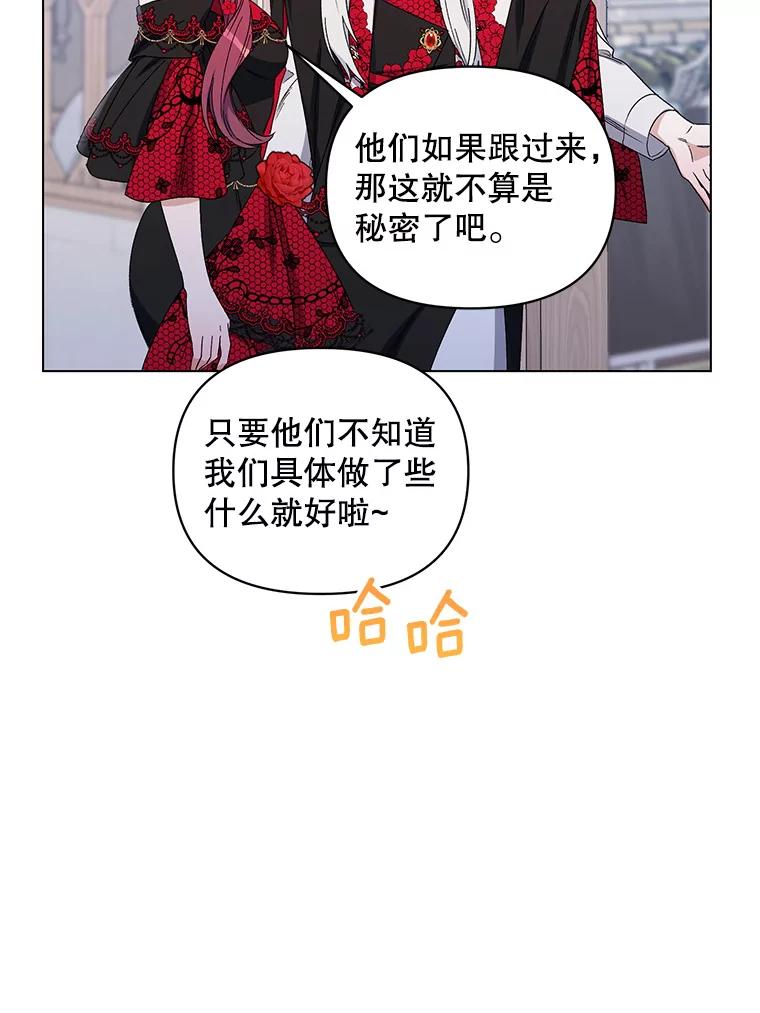 《第二次走向红毯》48.跟踪 第59页
