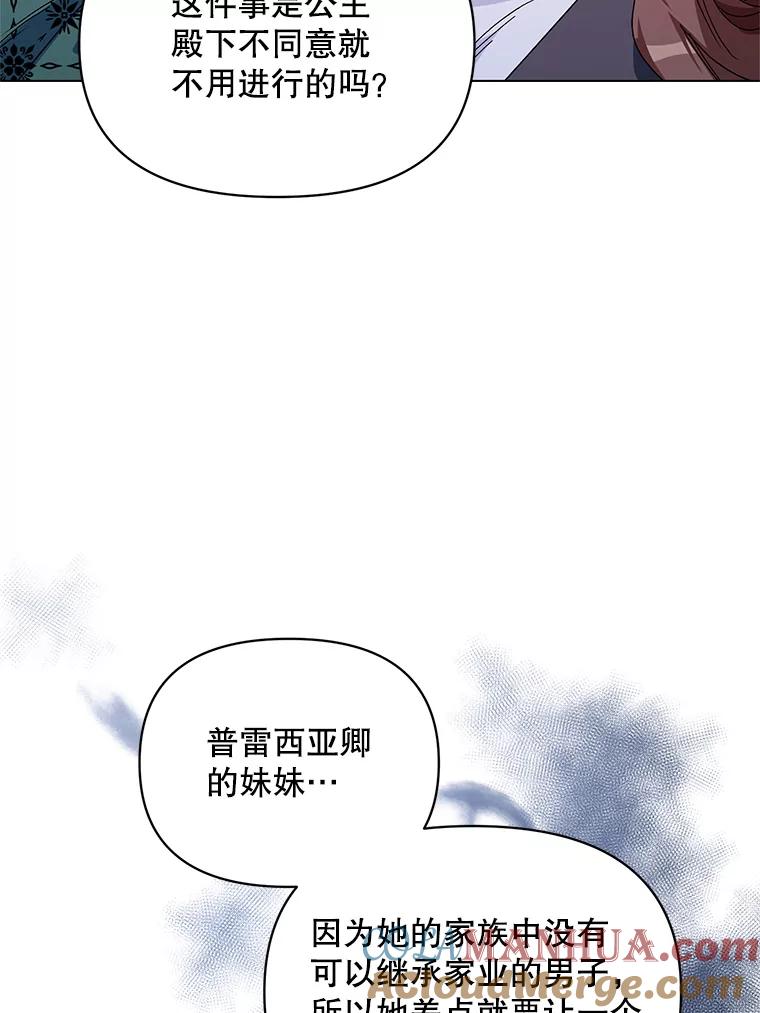 《第二次走向红毯》49.会客 第113页