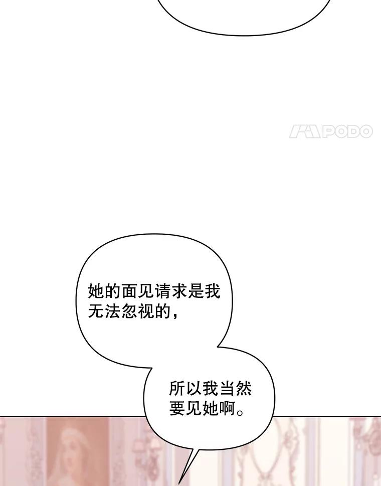 《第二次走向红毯》49.会客 第72页
