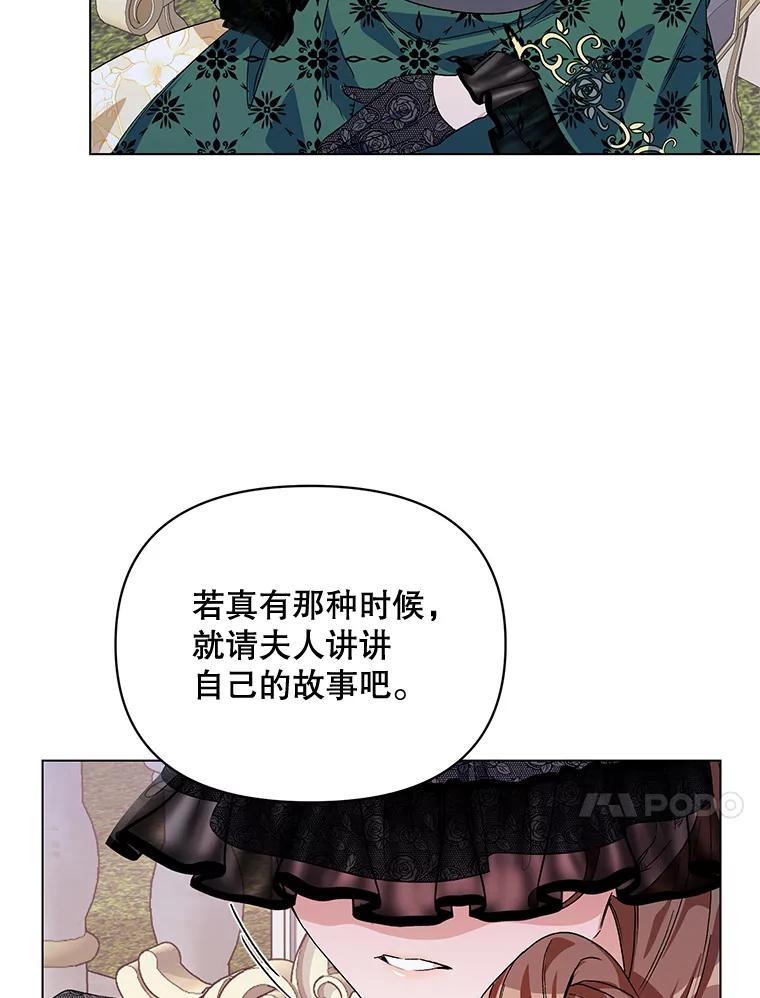 《第二次走向红毯》49.会客 第95页