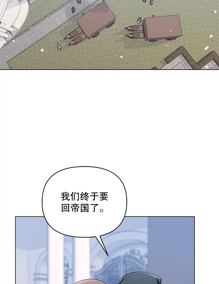 《第二次走向红毯》49.会客 第2页