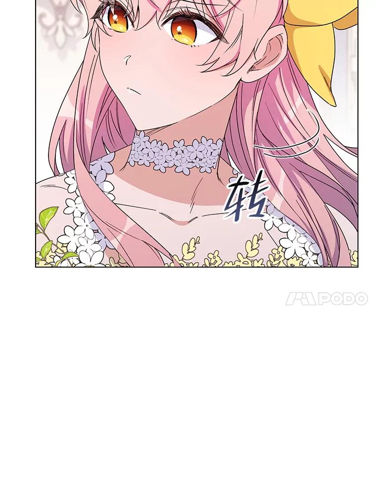 《第二次走向红毯》49.会客 第75页