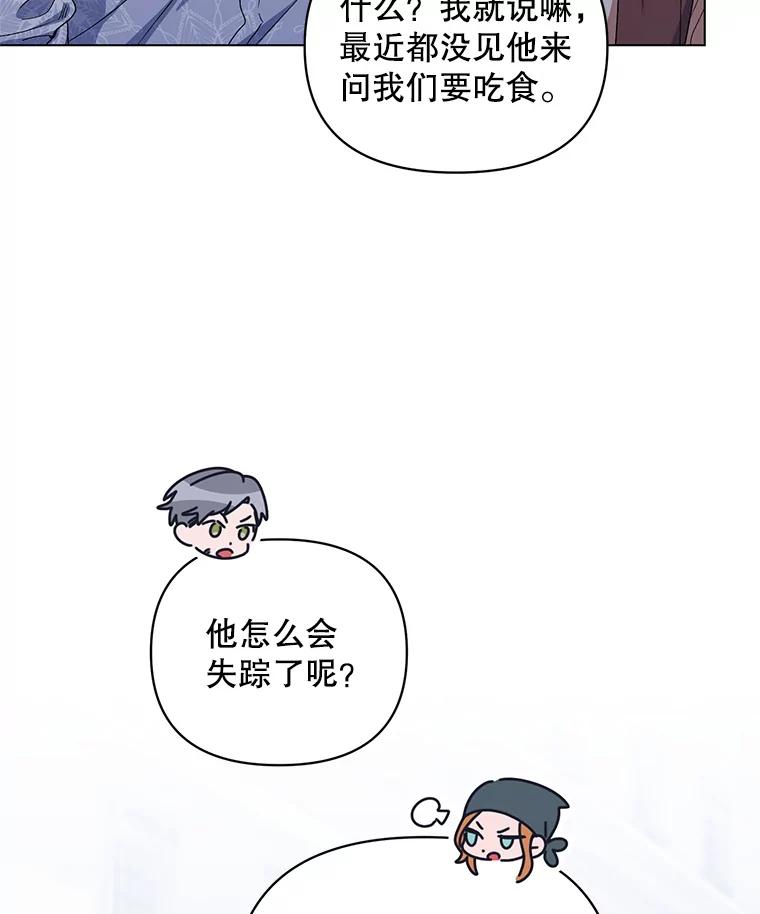 《第二次走向红毯》49.会客 第12页