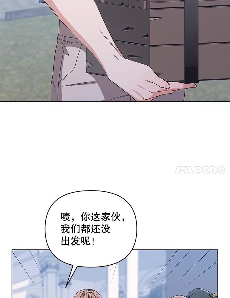 《第二次走向红毯》49.会客 第7页